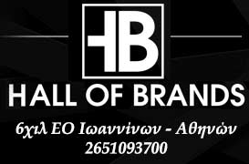 Hall of brands